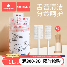 Kechao baby oral teeth cleaner