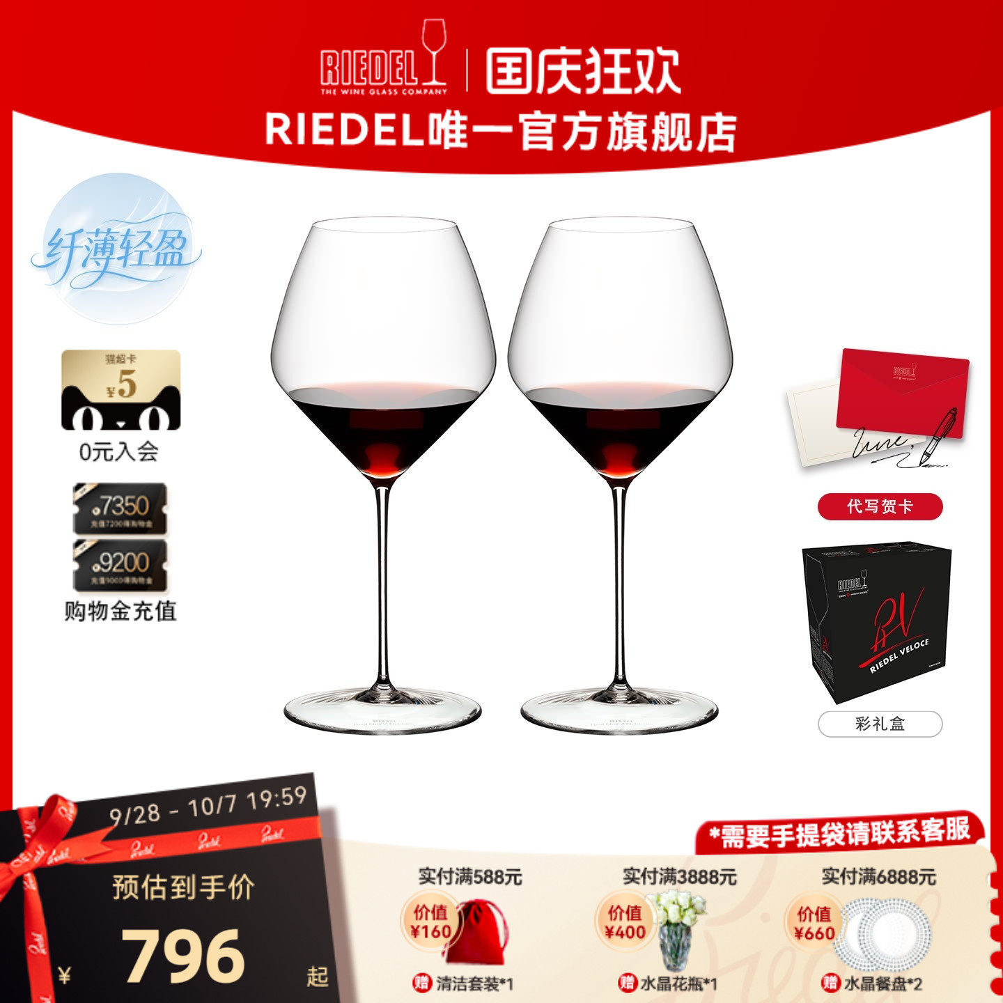 【Тонкий и легкий】 Бокал для вина RIEDEL light win, легкий и ультратонкий бокал, легкий роскошный домашний свадебный подарок