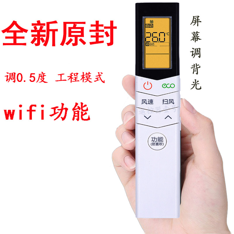 Оригинальный пульт дистанционного управления кондиционером Midea Hualing 3p2p1.5 HP с подвесным шкафом arc cool star wifi