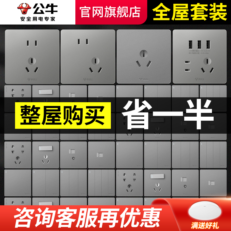 Панель розеток Bull switch бытовая с пятью отверстиями g12 starry sky gray официальный сайт флагманский подлинный пакет whole house package g57