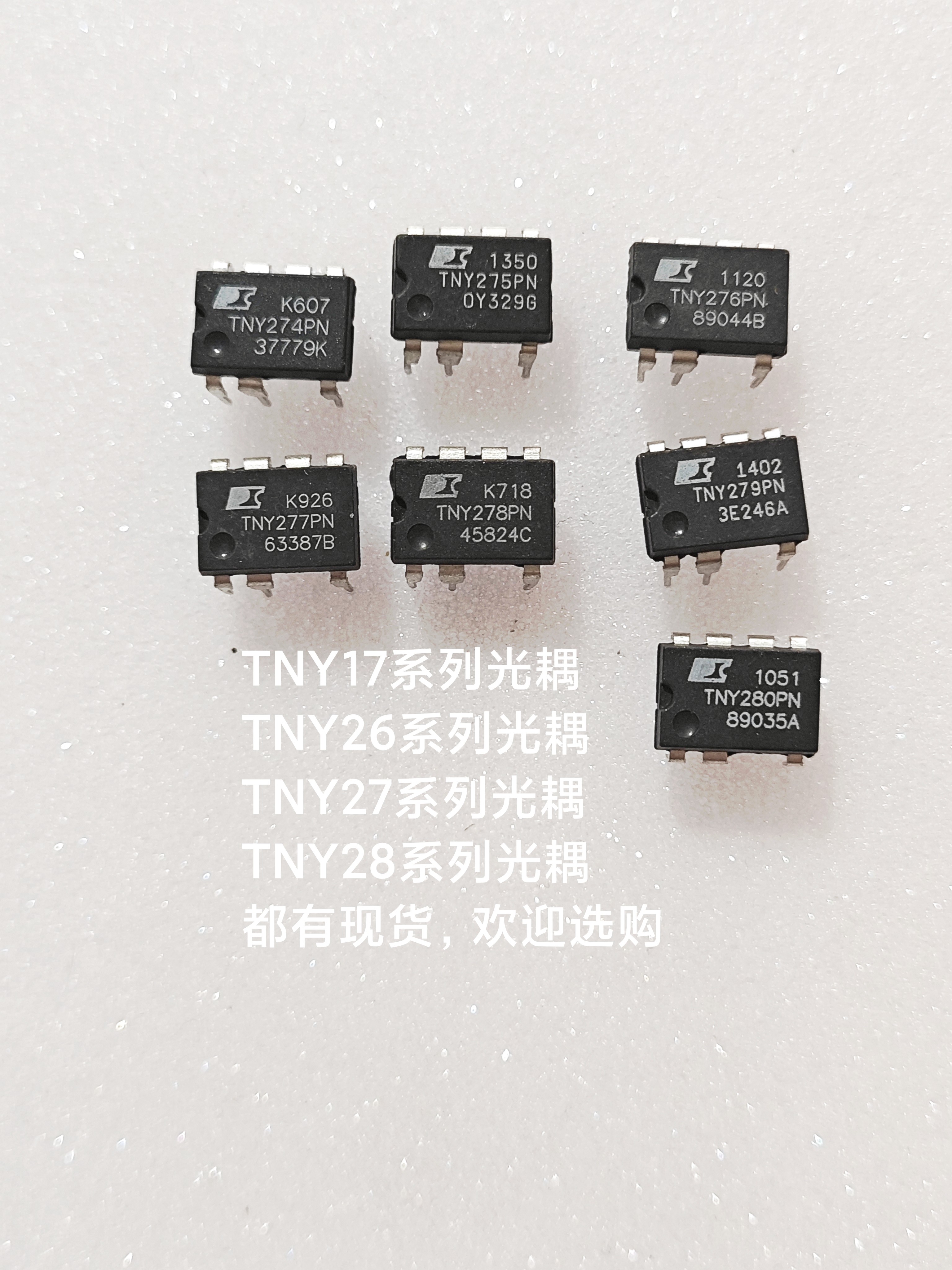 TNY274 275 276 277 278 279 280PN 286 287 288 289 290PG оригинальная трафаретная печать