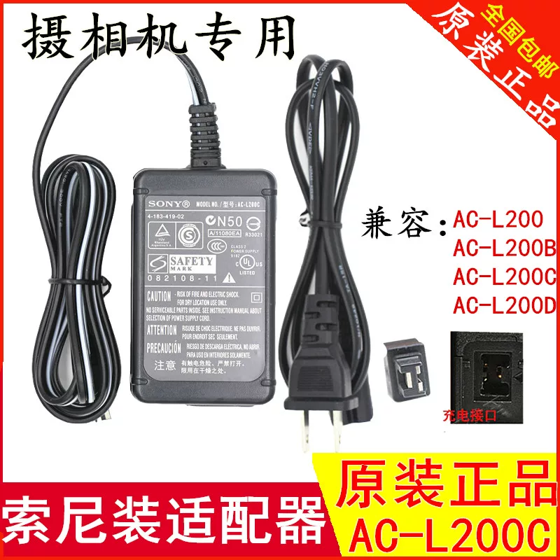 Питатель-переточник/адаптер питания для Sony/Sony Camera AC-L200D/C, кабель Direct Charger DC IN HDR-CX680