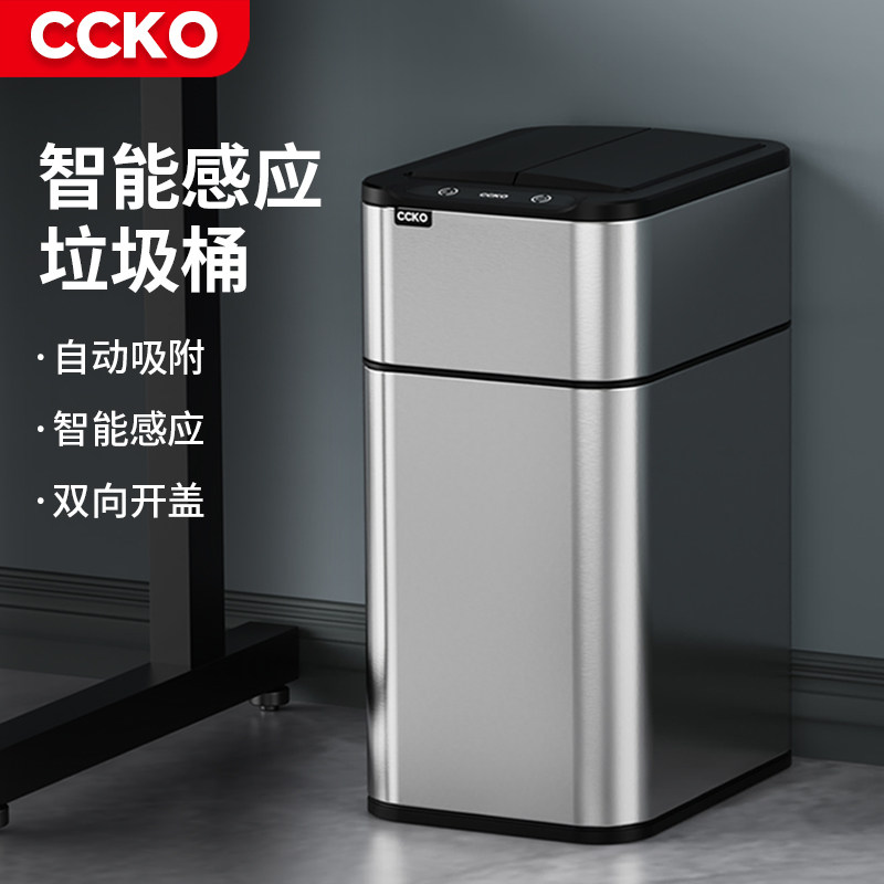 Интеллектуальное индукционное мусорное ведро CCKO для мусора бытовая ванная комната с крышкой туалет кухня гостиная офис автоматическая упаковка