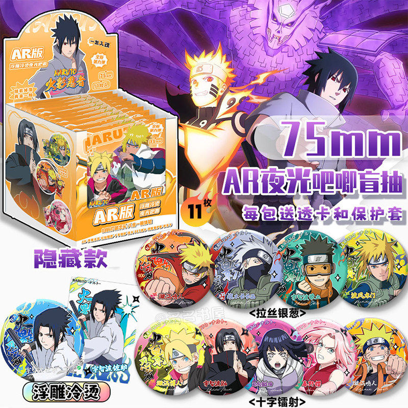 New Naruto badge blind box, Minato Namikaze, Sakura Haruno, Sasuke, Hinata Hyuga, Boruto pin