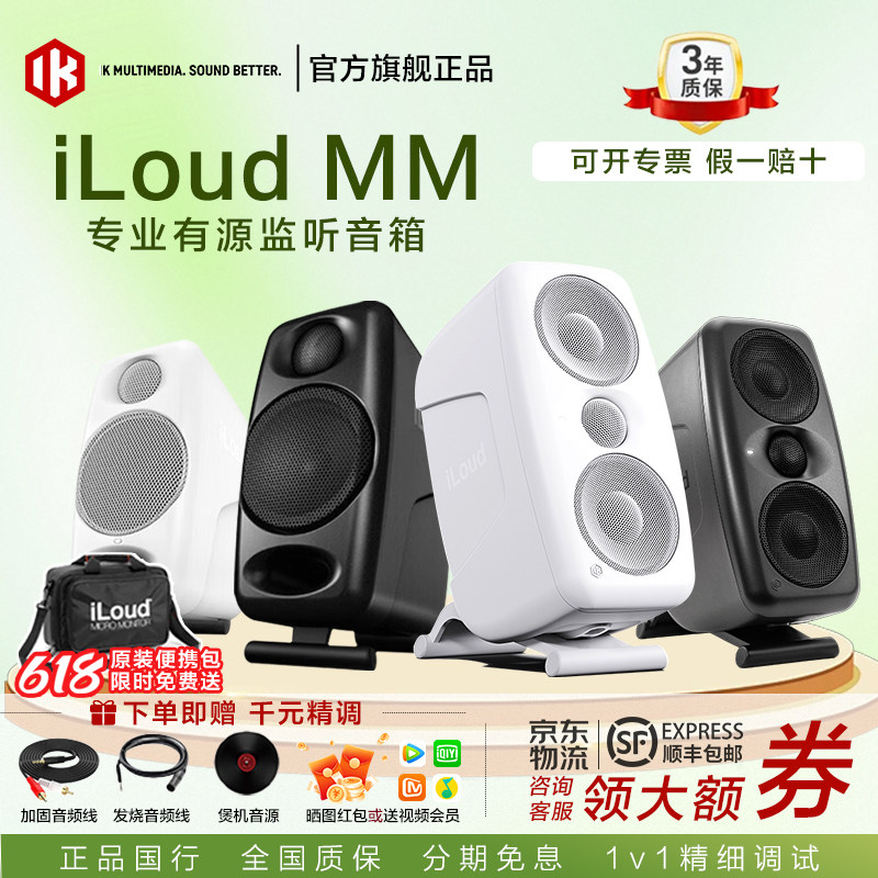 Настольный 3-дюймовый активный Bluetooth-монитор IK iLoud Micro Monitor HI-FI аудио динамик ik MM