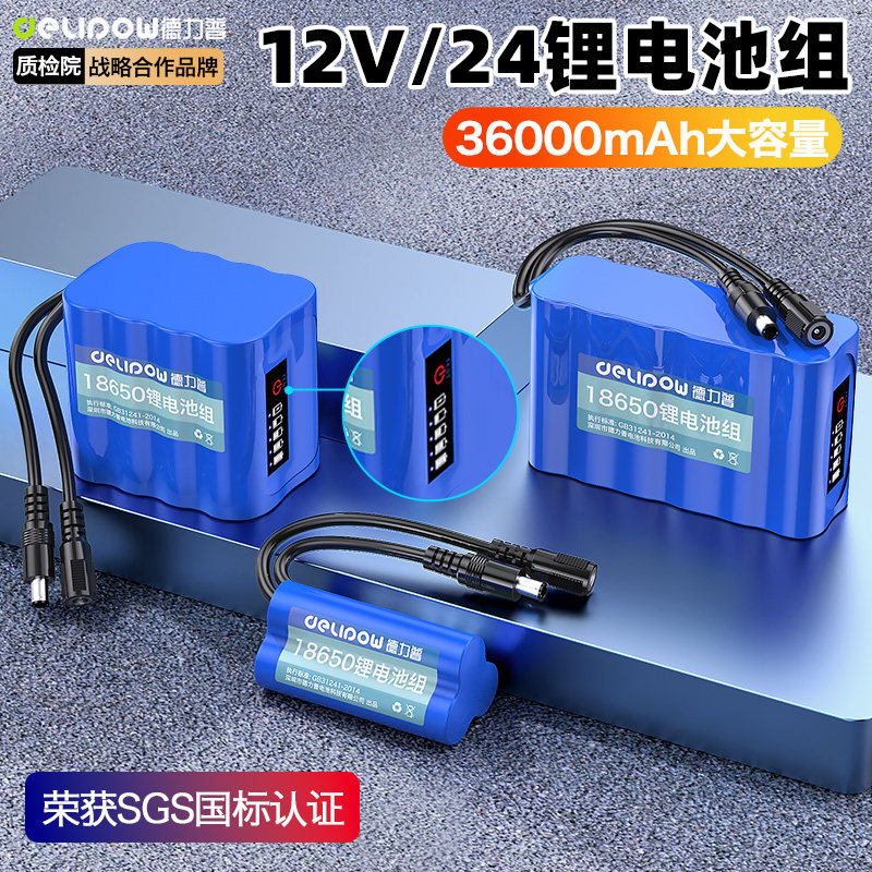 Литиевый аккумулятор Delip 12v 18650 большой емкости, полимерный динамик, солнечный уличный фонарь, 24 В, перезаряжаемый