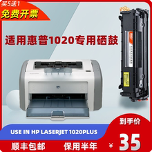 惠普打印机 11年老店 五种颜色激光复印机打印机2612硒鼓 适用hp laserj