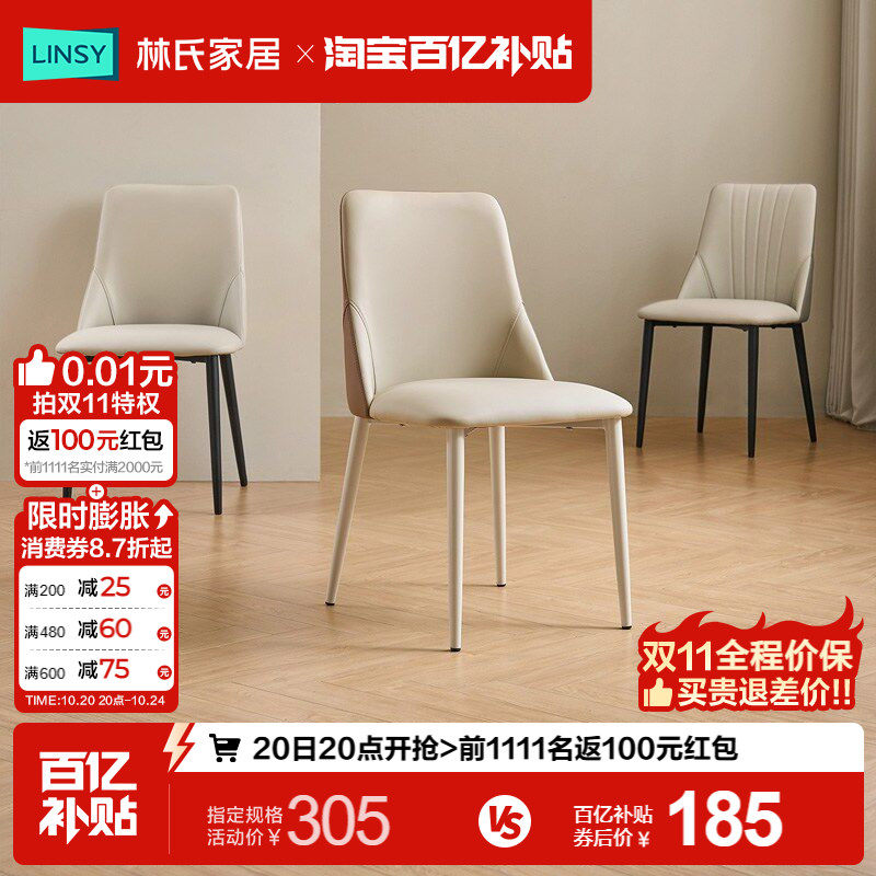 Lin's home dining chair легкий роскошный домашний стул высокого класса со спинкой, ресторанный обеденный стул, новинка 2025 года, Lin's wood industry