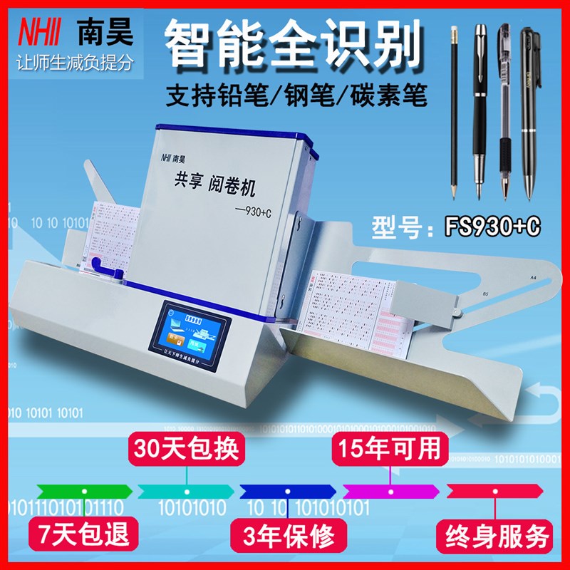 Устройство для чтения курсора Nanhao FS930g + C Устройство для чтения карт ответов FS910 + C устройство для чтения карт памяти устройство для перемотки карт памяти