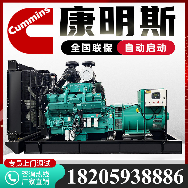 Дизель-генераторная установка Cummins 30/50/80/100/200/300/400/500 кВт 800 кВт 1000