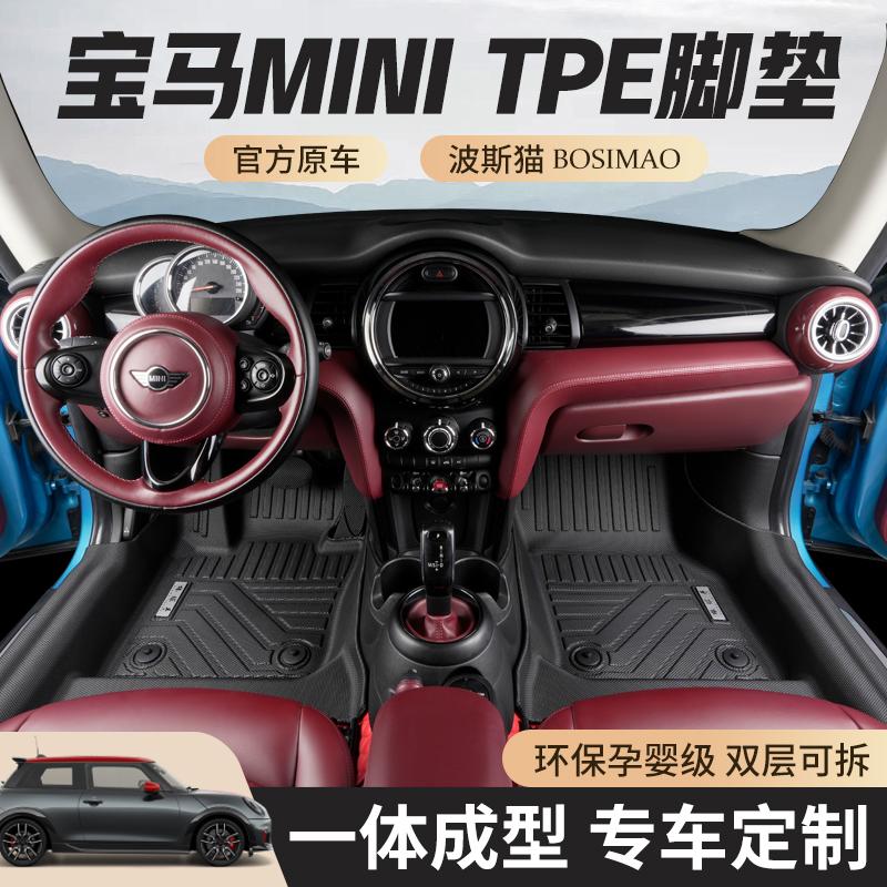 Подходит для накладок для ног BMW MINI ClubmanF54R55CountrymanR60F60, предназначенных для полностью закрытых TPE