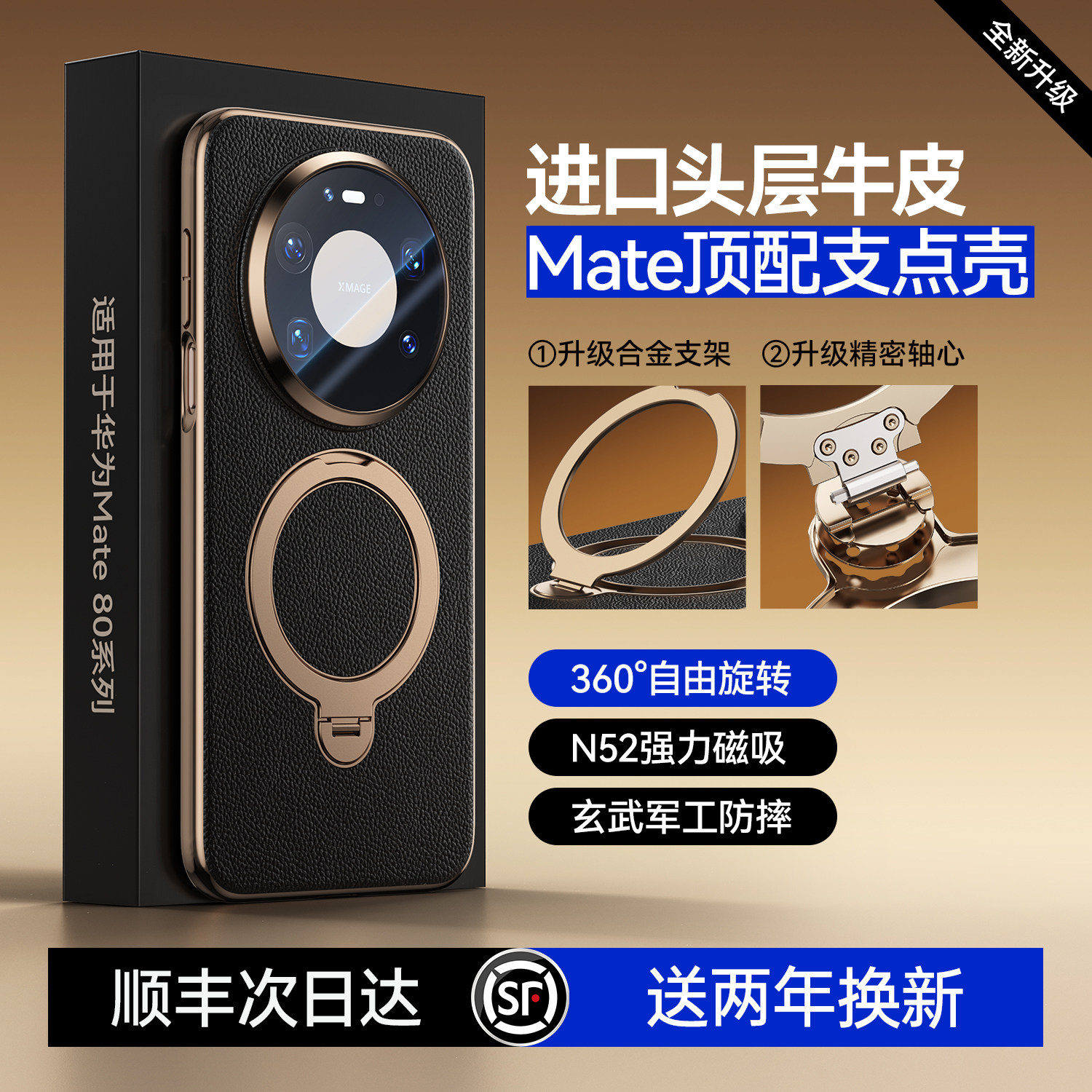 Лу Сюань подходит для чехла для мобильного телефона Huawei Mate80, нового кожаного кронштейна mate80ProMax, mt80RS, экстраординарного защитного чехла master, объектива с магнитной защитой от падения, ультратонкого, нескользящего, с десятью внешними высокими