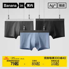 Banana Inner Silver Leather 301P Modal Men's Underwear Mesh Pure Cotton Crotch Sports Antibacterial Flat Corner Shorts Quadrangle Pants