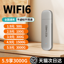 永不限速无线随身wifi