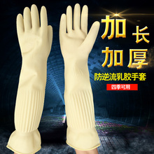Лактексные перчатки, удлиненные, утолщенные, долговечные, домашняя промышленность, водонепроницаемые, смазочные, резиновые перчатки