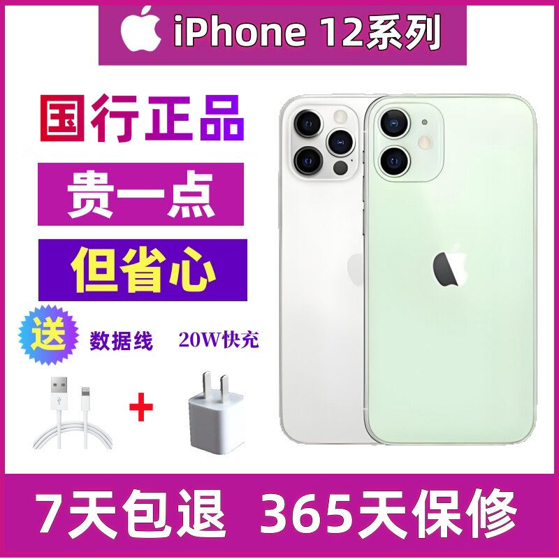 Подержанный Apple / Apple iPhone 12 от Национального банка, подлинный мобильный телефон Apple 11 с двумя sim-картами и поддержкой netcom 5G