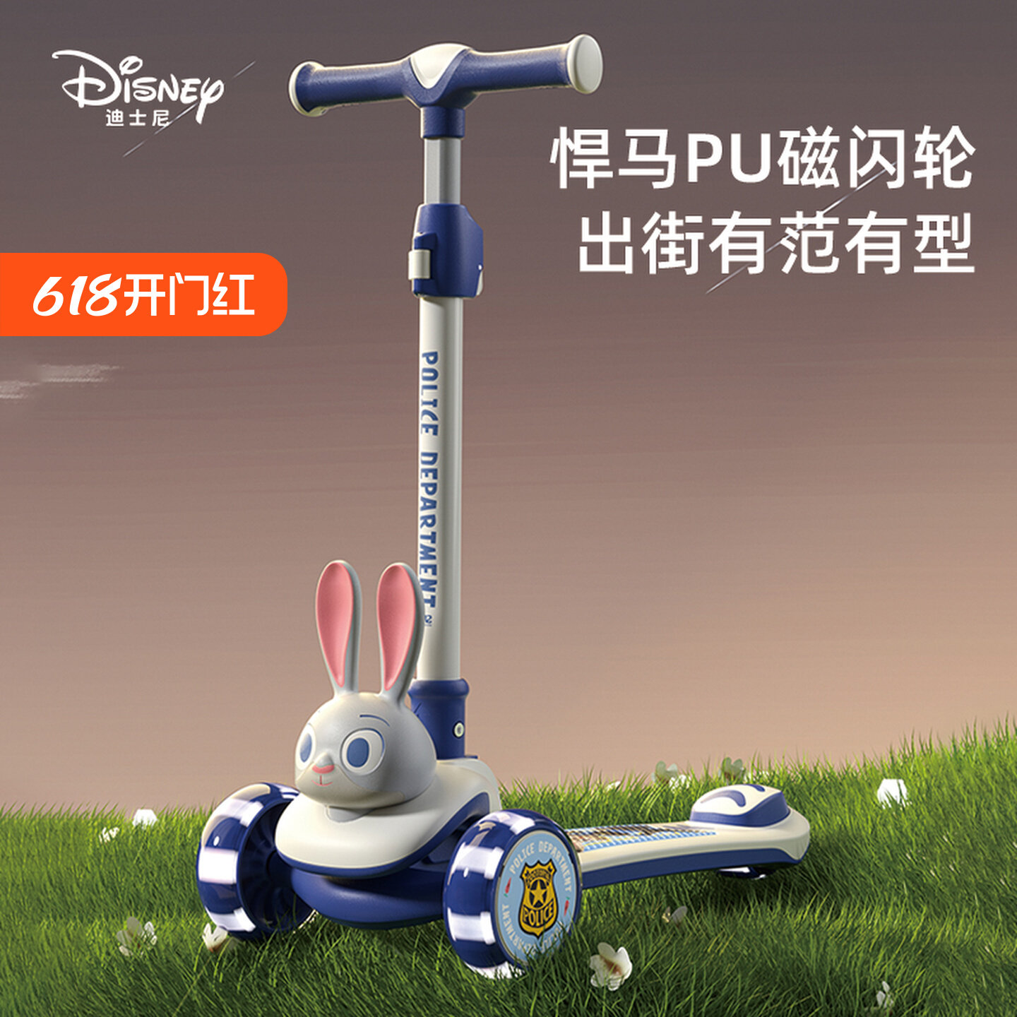 Дисней/Disney Crazy Animal City Judy Rabbit 3D Мигающий самокат для мальчиков и девочек 2-6-14 лет