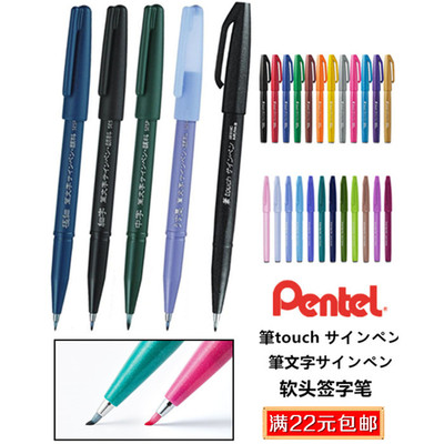 Ручка Pentel Touch Beauty Pen SES15, быстросохнущая и водостойкая ручка с мягкой головкой XSESP15, мягкая ручка для каллиграфии