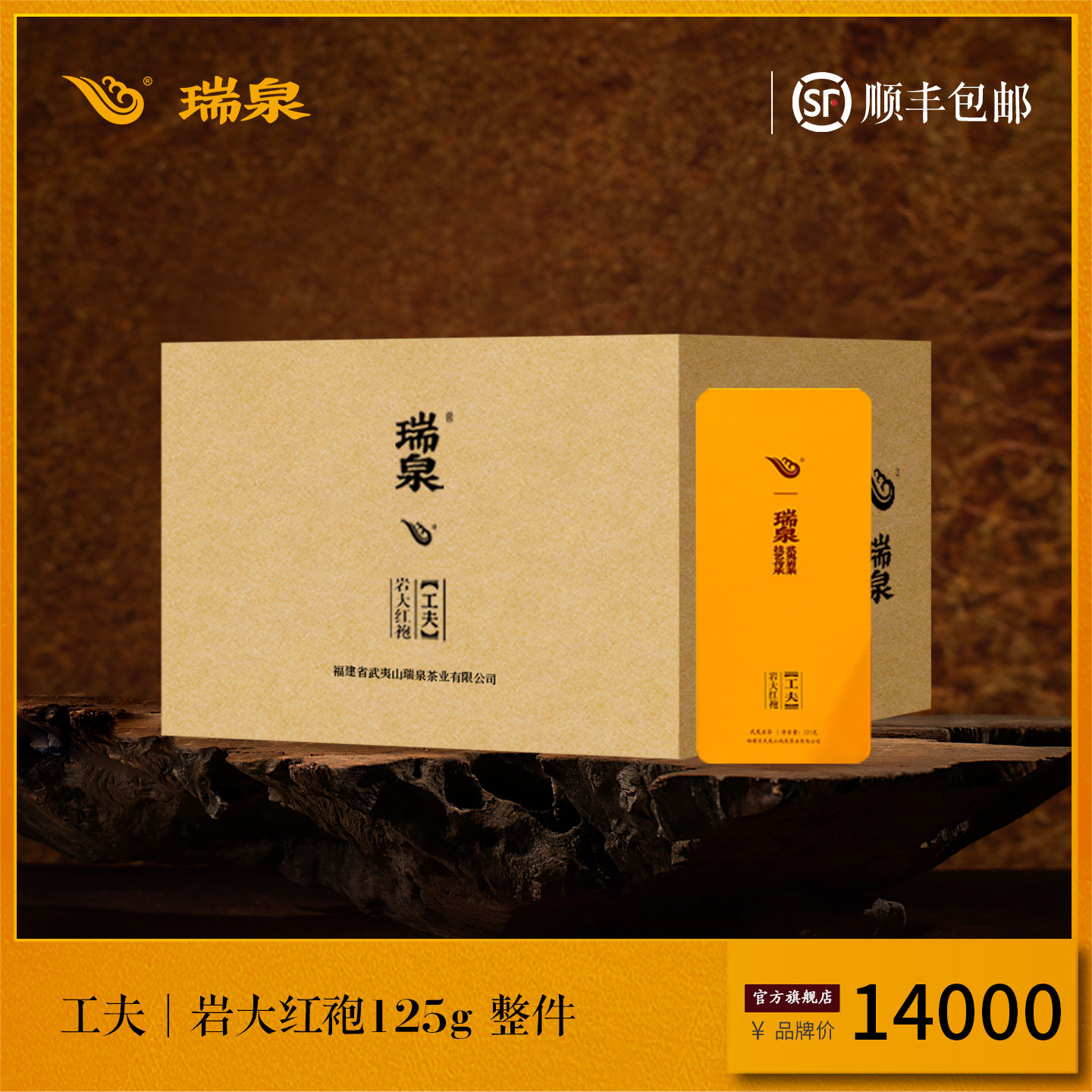 Подарочная коробка для чая Ruiquan Tea Flagship Store Gonggongyan Dahongpao Wuyi Rock Tea в подарочной коробке...