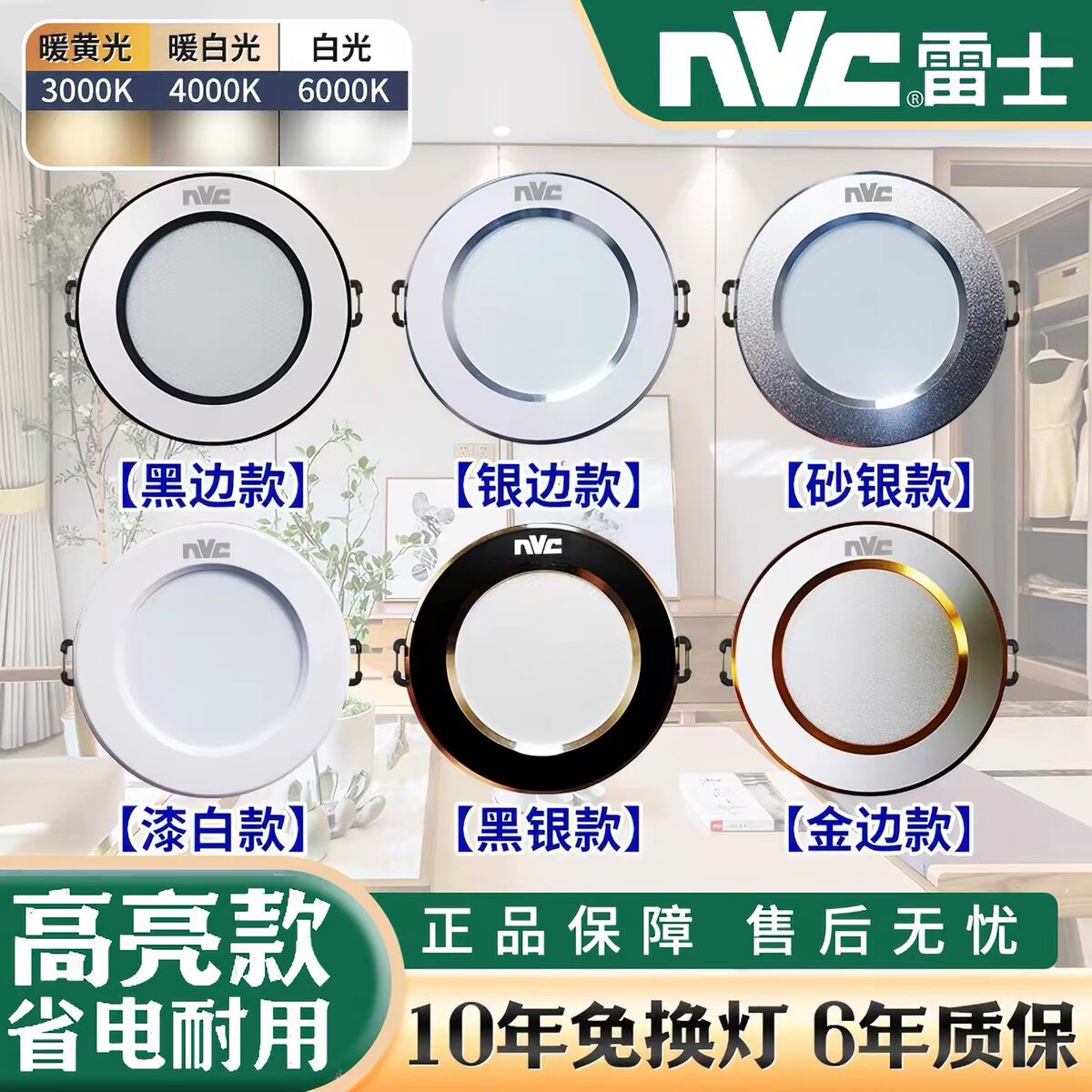 Светодиодный светильник NVC downlight встроенный бытовой потолочный светильник для гостиной с трехцветным затемнением, ковшовая лампа, отверстие для лампы, потолочное отверстие 7,5 см