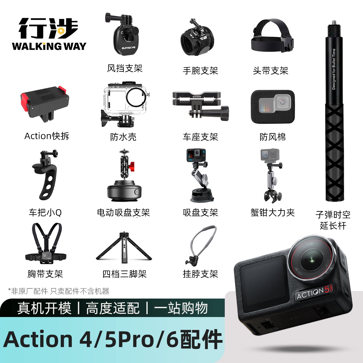 Подходит для коллекции аксессуаров для спортивной камеры DJI Action6/5Pro/4, нагрудного ремня, зажима для рюкзака, селфи-палки, штатива, браслета для езды на мотоцикле, водонепроницаемой оболочки, закаленной защитной пленки