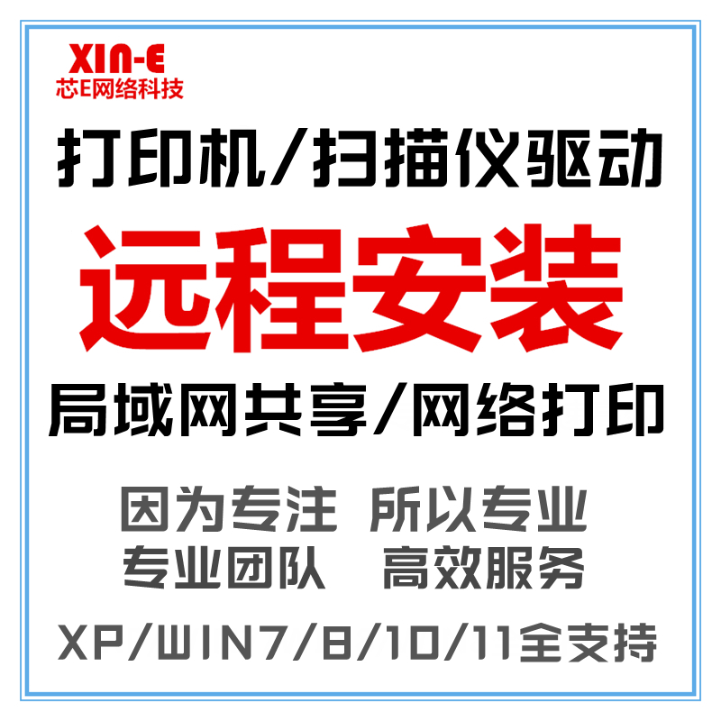 【Профессиональный】 Canon Удаленная установка драйвера принтера Canon серии LBP2900+ поддерживает мультибрендовые модели