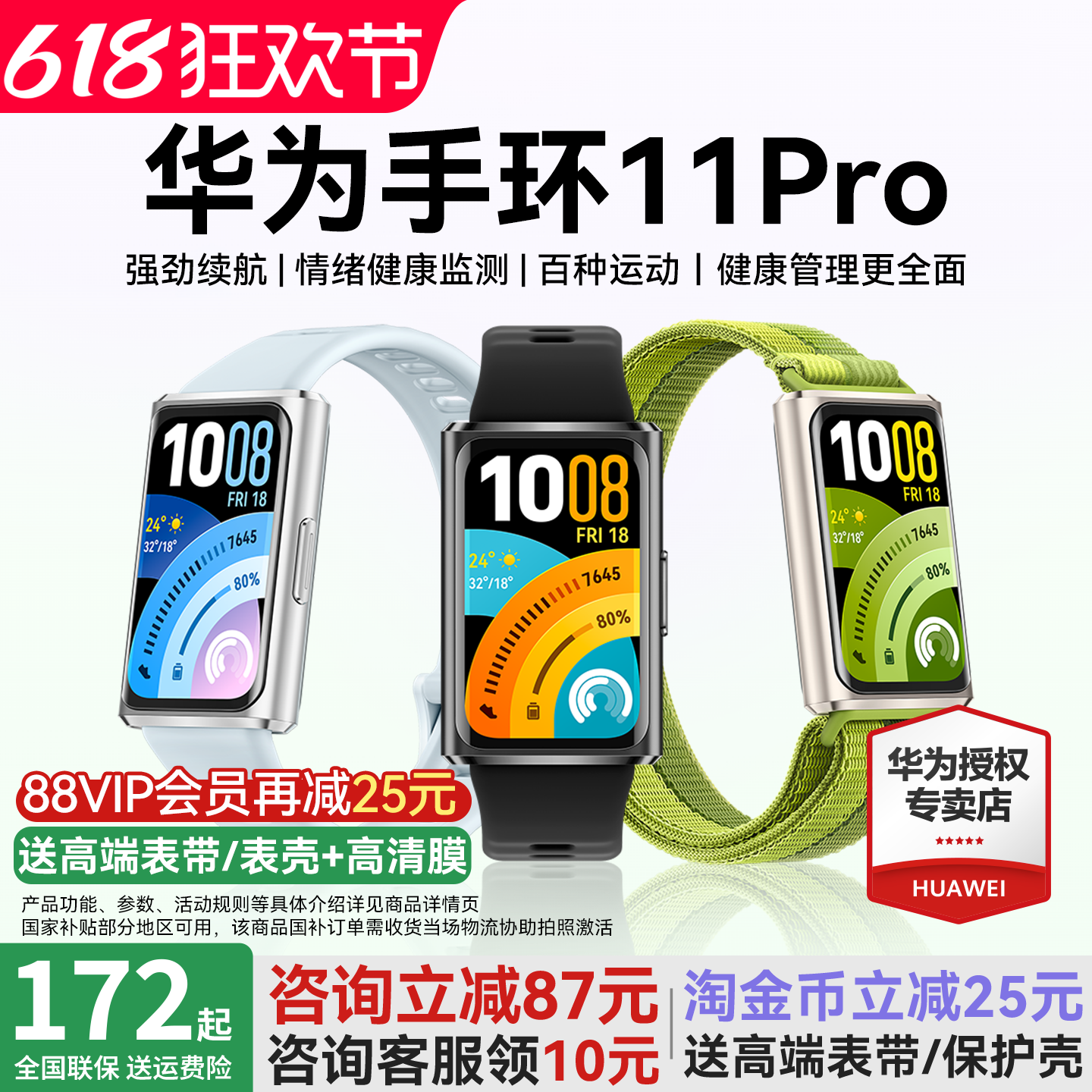 [Запуск нового продукта!】 Умный спортивный браслет Huawei bracelet 11pro, помощник по эмоциональному здоровью, быстрая зарядка и длительный срок службы батареи, новый браслет Huawei watch 11, обновление до 10, официальный флагманский магазин, подлинный