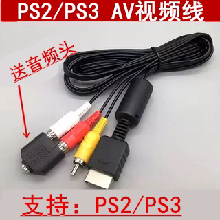 Совершенно новый отечественный кабель PS3AV, кабель PS2 AV, видеокабель PS3, подключенный к аудио, для решения проблемы отображения без звука
