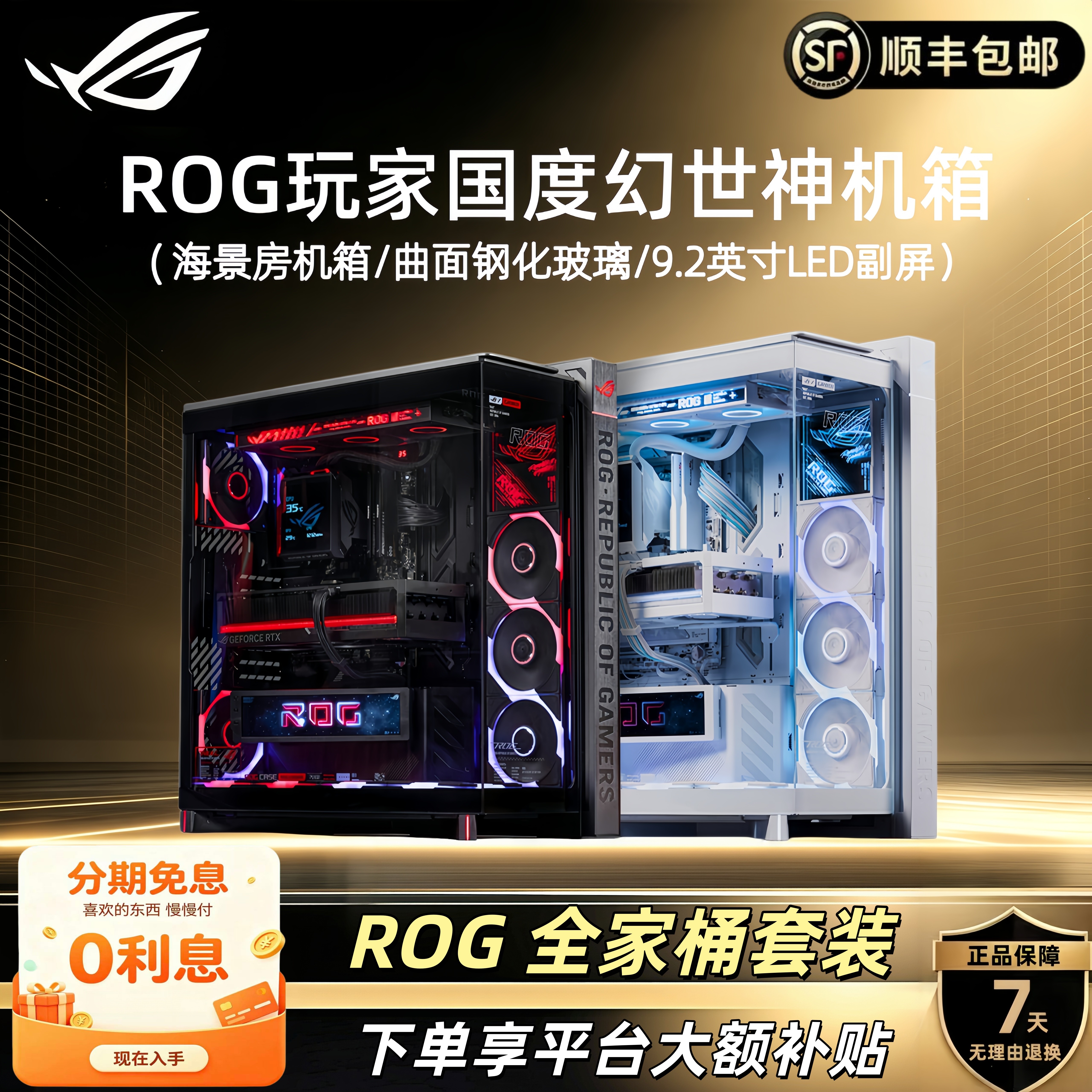 Asus ROG GR801 Волшебный мир Бога + ROG Fengshen...
