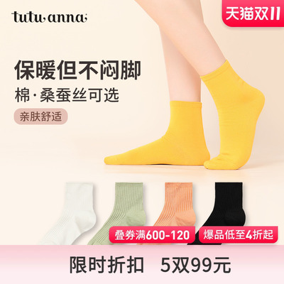 taobao agent tutuanna春秋款女士短袜子 纯色袜口卷边素色简约百搭透气短袜女