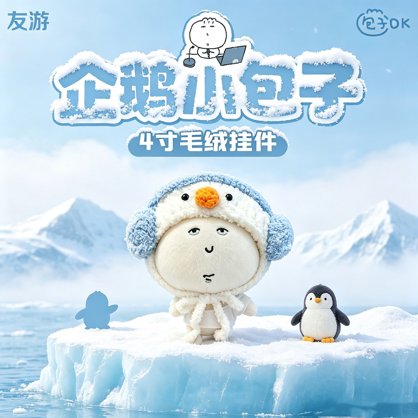Youyou Bao Zi DK Подвеска Маленькая Кукла Подлинная Уродливая милая плюшевая игрушка Кукла Абстрактный подарок на День рождения