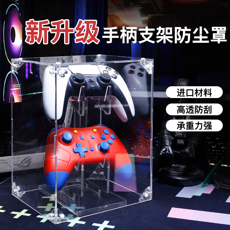 Универсальный кронштейн игрового контроллера PS4/PS5slim, двухслойный пылезащитный чехол NS switch2, прозрачное хранилище ns2