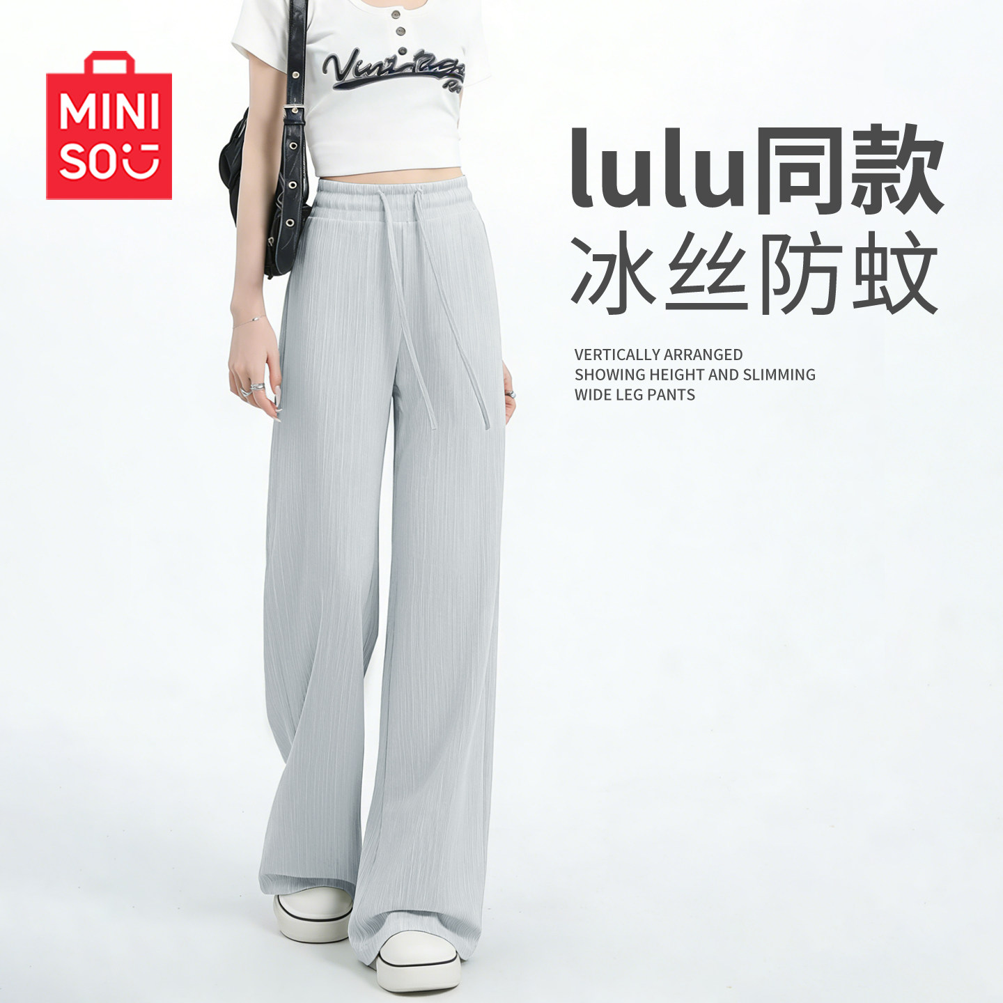 MINIO/Miniso Ice Silk Mosquito Resistant Pants for Women Adult 2026 New Summer Thin Style Women's Hanging Wide Leg Pants J