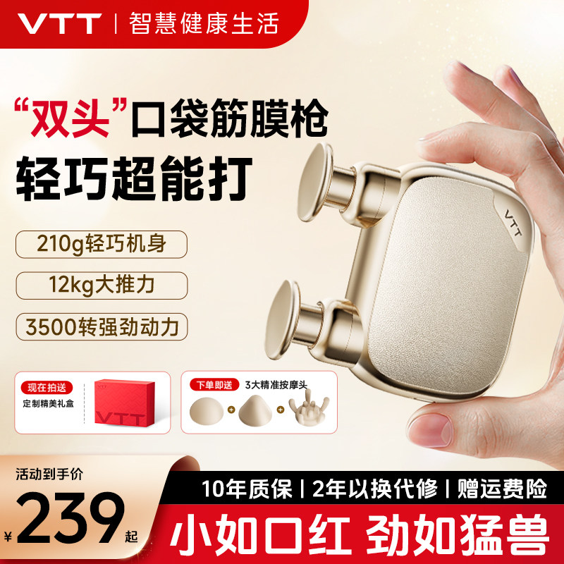 Мини-карманный мышечный массажер VTT mini fascia gun многофункциональный электрический расслабляющий массажер для девочек в подарок