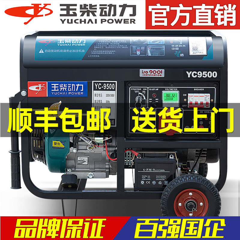 Yuchai Power 3/5/6/8/10 кВт киловаттный небольшой бензиновый генератор 220В бытовой 380В трехфазный бас