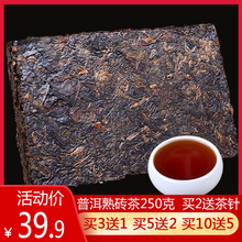 Купить 3 и отправить 1 тот же сорт чая Pu 'er приготовленный чай Yunnan Pu' er приготовленный чай кирпичный чай 250 г классический кирпичный чай