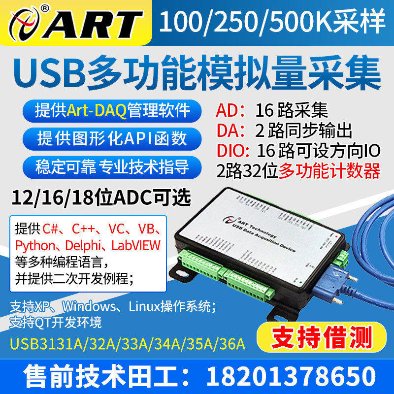 Altai LabviewUSB3132/33A аналоговый ШИМ-сигнал, высокоточная плата сбора данных, рекламная карта