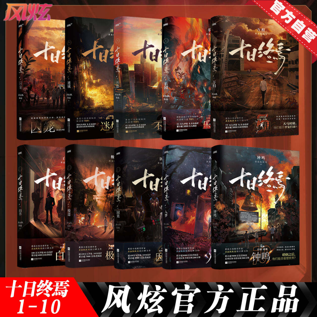 Официальная прямая трансляция ten days end 1-10 января полный комплект подлинной физической книги into the dream cause and effect экстремальная дорожная клетка затерянный город бесконечен