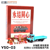 拓意 Xcartoys1: 64 Модели моделирования микро-контакт