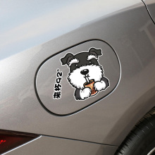 Dog car sticker creative fuel tank cap decoration oil number 92 95 window rear scratch sticker electric car cute