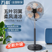 Household electric fan, industrial electric fan, high-power fan, large wind fan, vertical floor fan, silent five leaf fan