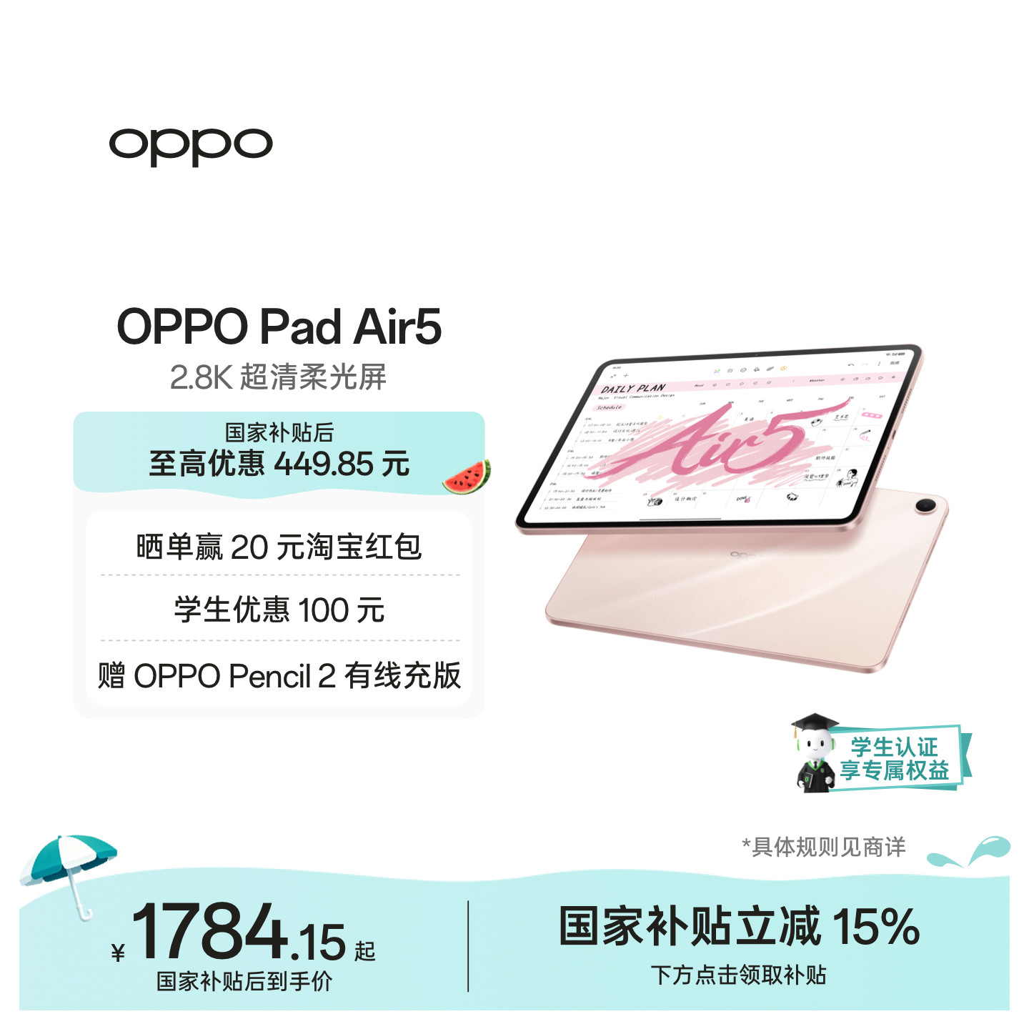 Государственные субсидии OPPO Pad Air5 2025 новая платформа для обучения стенографии в классе для студентов с ультрачистым экраном с мягким освещением разрешением 2,8 Кб