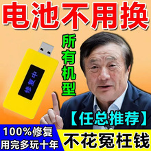 Mobile Phone Battery Repair Device New Mobile Phone Charging Repair Device Battery consumes too much electricity and ages quickly for repair