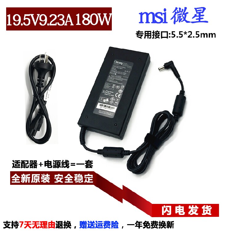 Оригинальный кабель-адаптер для зарядки ноутбука msi Msi GS63 GS65 GS66 19.5V9.23A