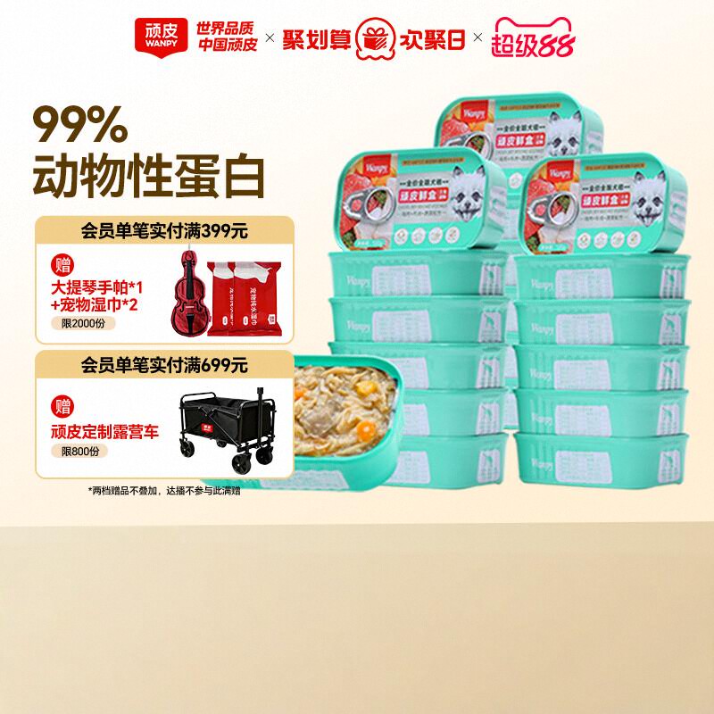 Консервы Naughty Dog Staple Food Cans Dog Snacks Nutrition Bibimbap Влажный корм для собак на откорме Консервы для домашних животных 24 банки FCL