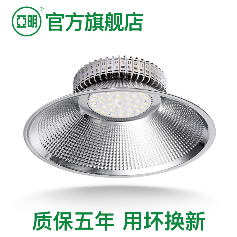 Флагманский магазин Yaming LED high bay light заводская мастерская освещение складских помещений супер яркая энергосберегающая люстра для промышленного стадиона