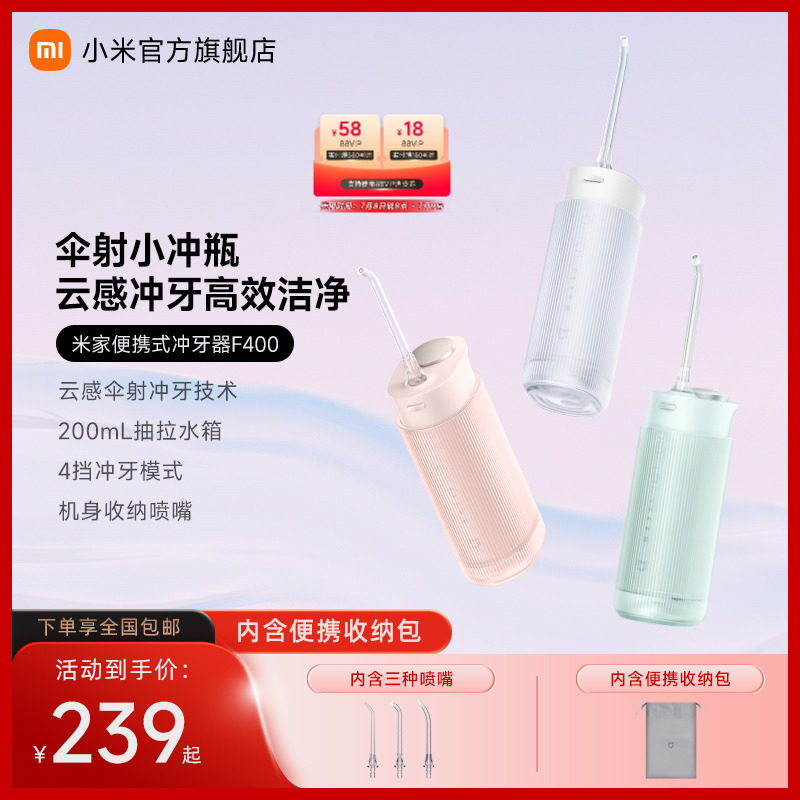Xiaomi Mijia электрическое устройство для промывки зубов F400 бытовая портативная водяная нить для чистки полости рта чистка зубов ортодонтия