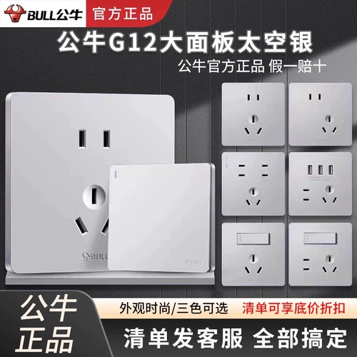 G12 Space Silver Contact Service Service Cumply Switch Panel Панель подлинный дом темный розетка пять -отверстие