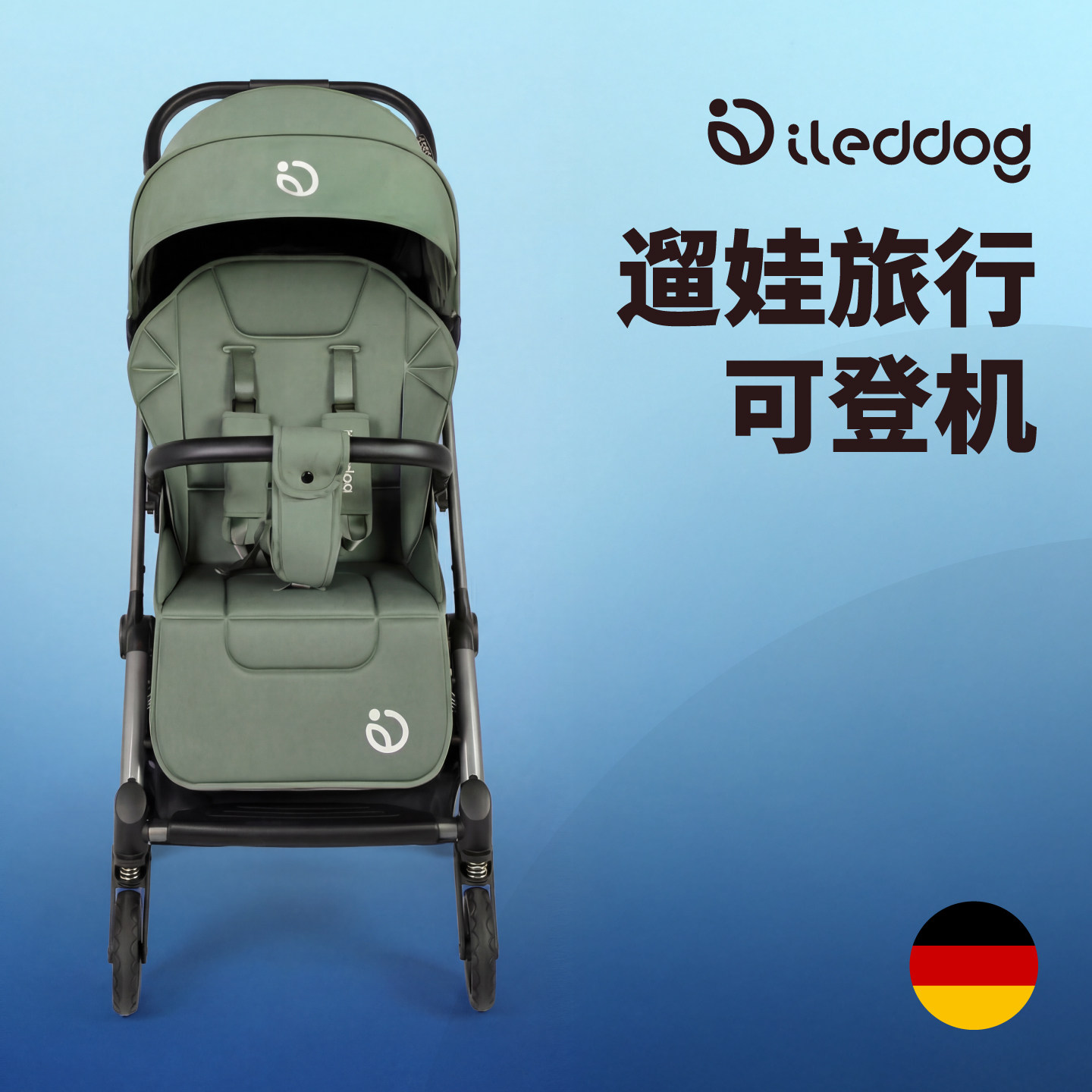 Немецкая детская коляска ileddog легкая и портативная, ее можно установить на складную карманную тележку для зонтов