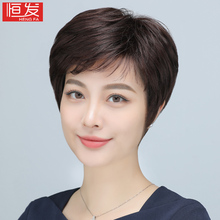 Wig Women's Short Hair, True Hair, Full Human Hair, Full Head Cover, Women's Middle and Old Age Mom's Wig Cover, Natural True Hair